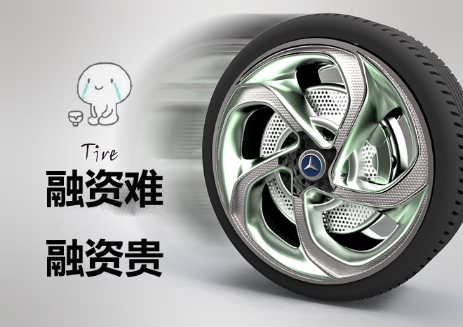 Tax cuts and reductions, the prime minister announced major good news in the tire industry(图3)